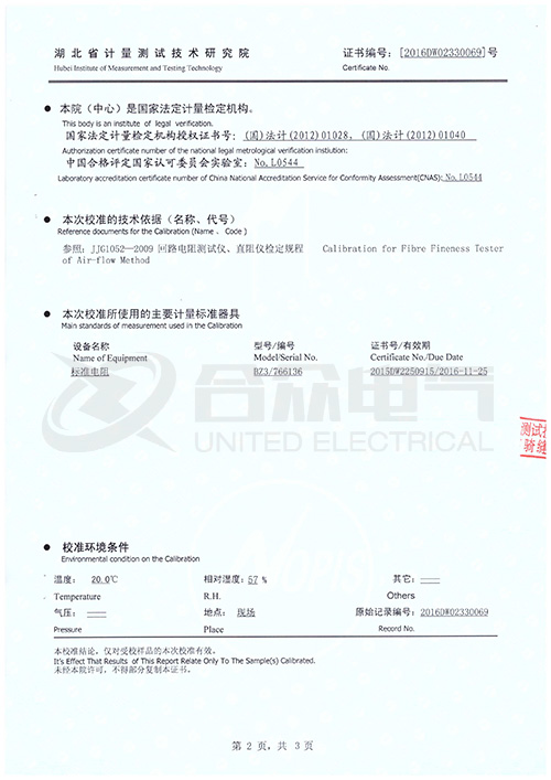 直流電阻快速測(cè)試儀,直流電阻測(cè)試儀 證書(shū)