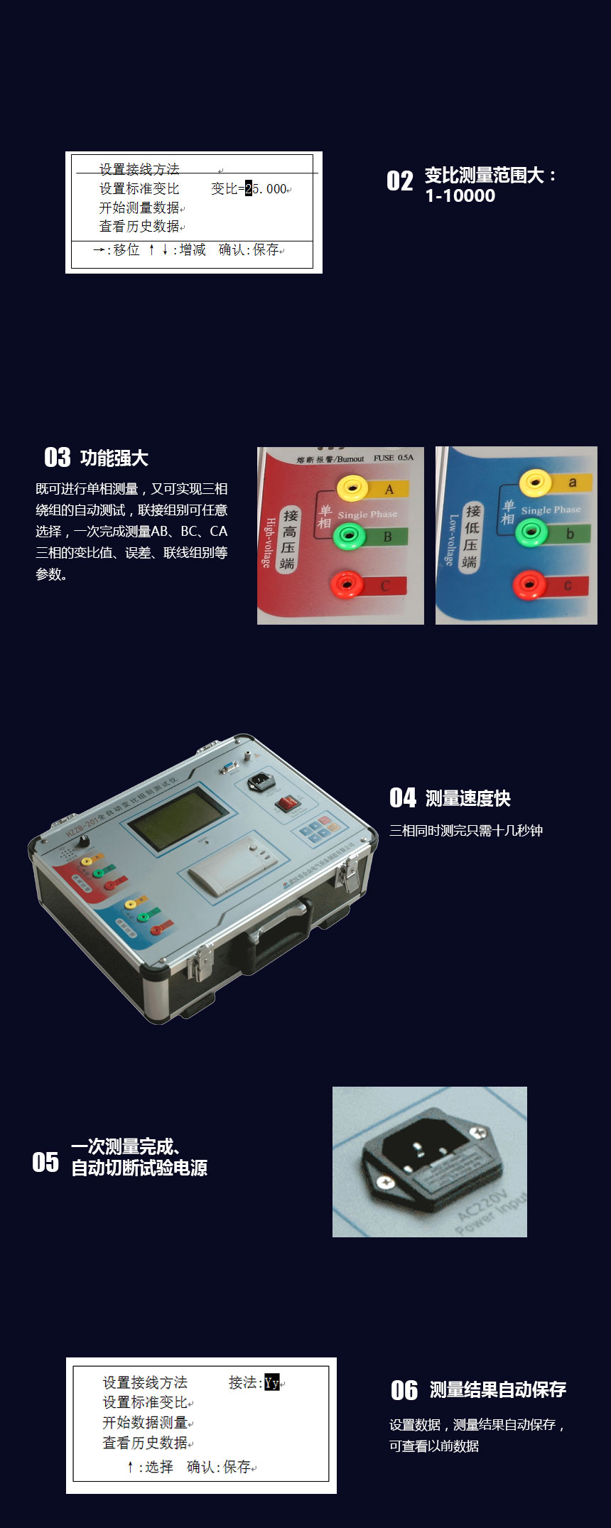 全自動(dòng)變比組別測(cè)試儀