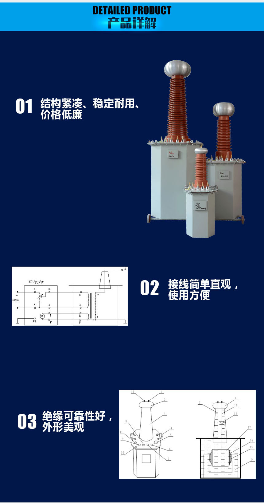 油浸式工頻交直流試驗(yàn)變壓器