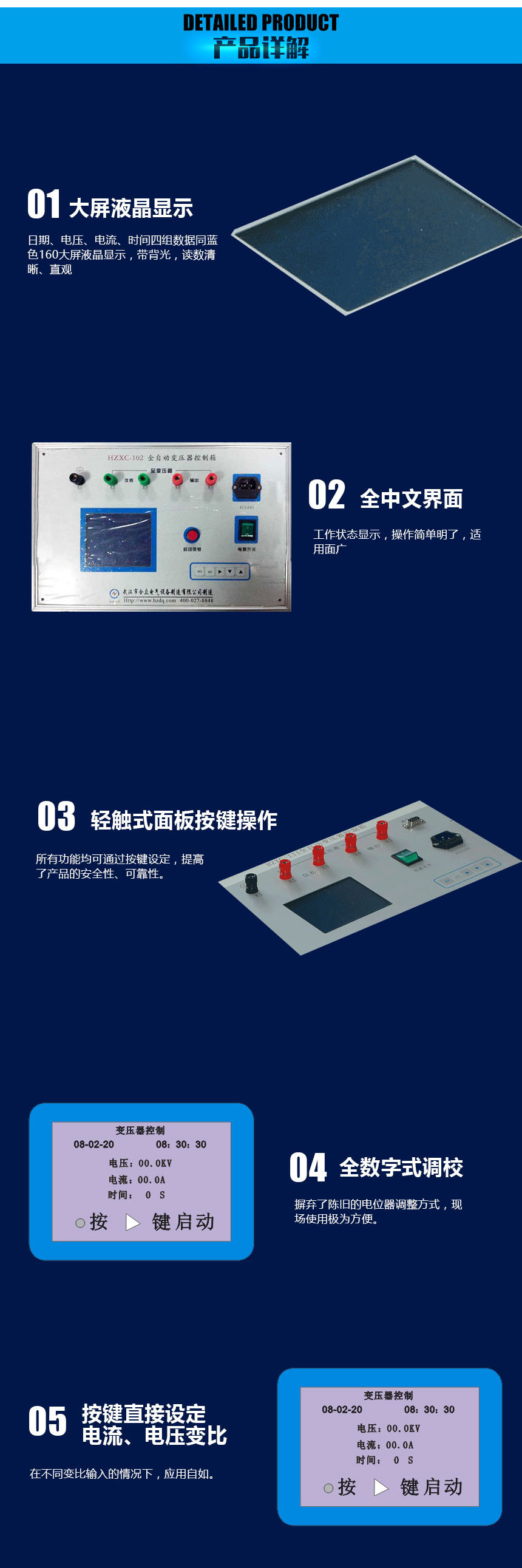 全自動試驗變壓器控制箱