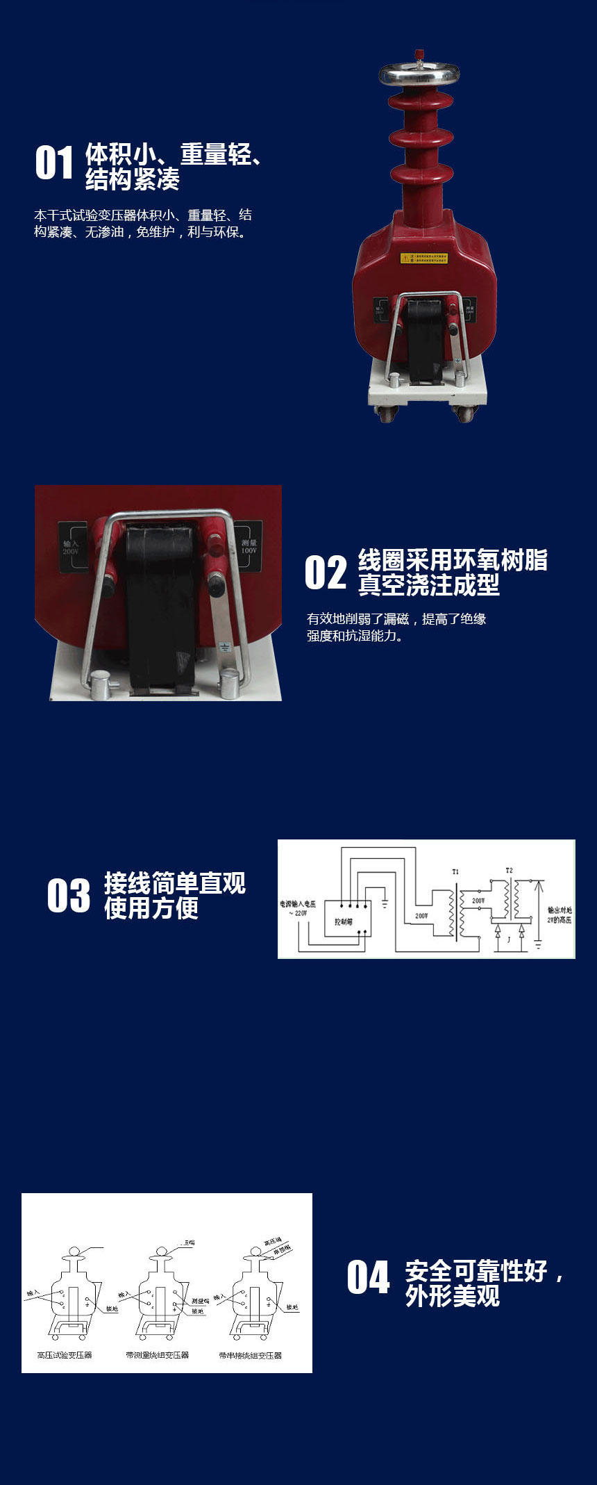 干式工頻交流試驗變壓器