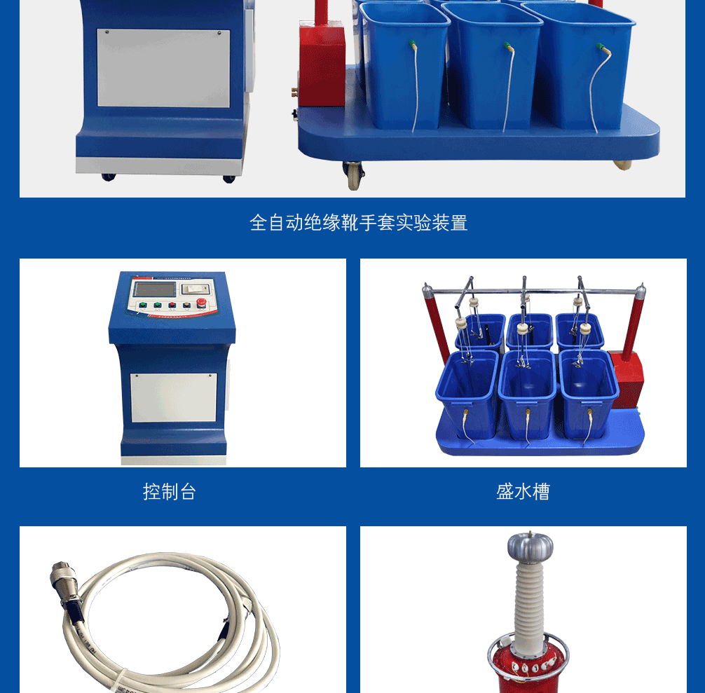 安全工具絕緣靴絕緣手套耐壓試驗(yàn)裝置