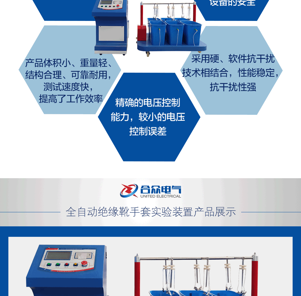 絕緣靴手套預(yù)防性試驗裝置