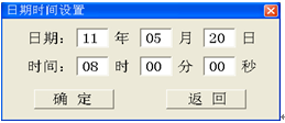 變壓器鐵芯接地電流測(cè)試儀時(shí)間設(shè)置界面