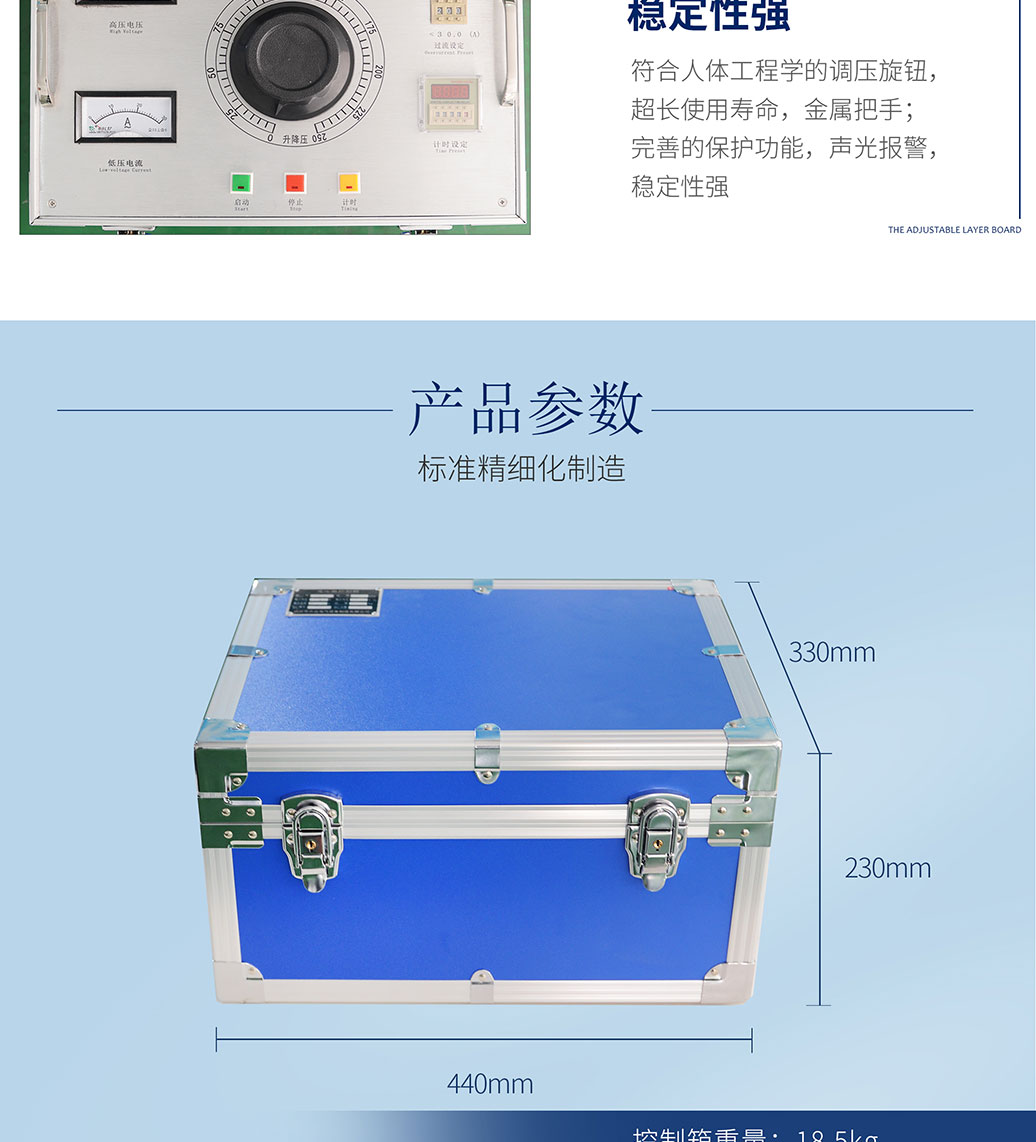 工頻耐壓試驗裝置