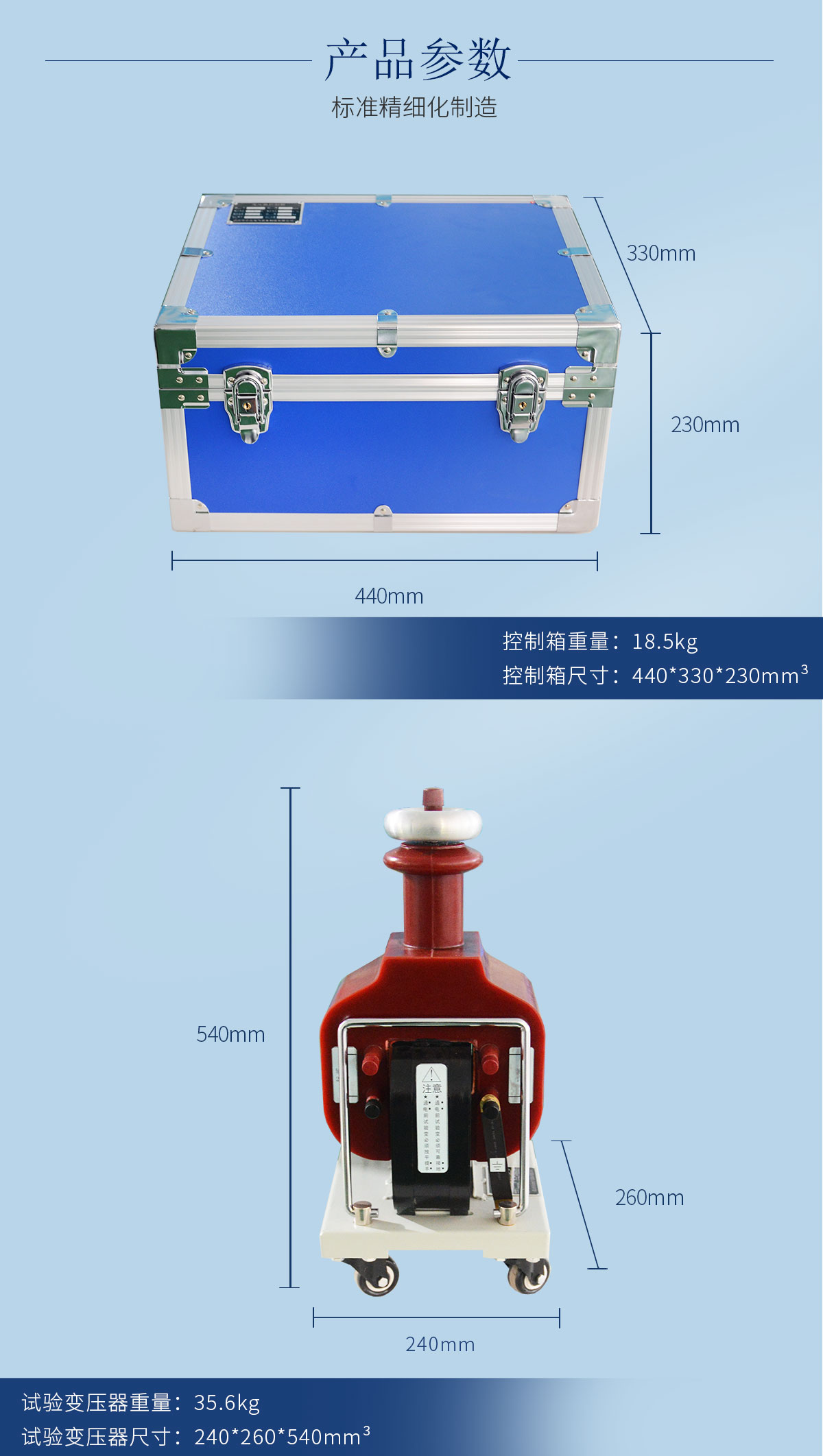 工頻耐壓試驗(yàn)裝置