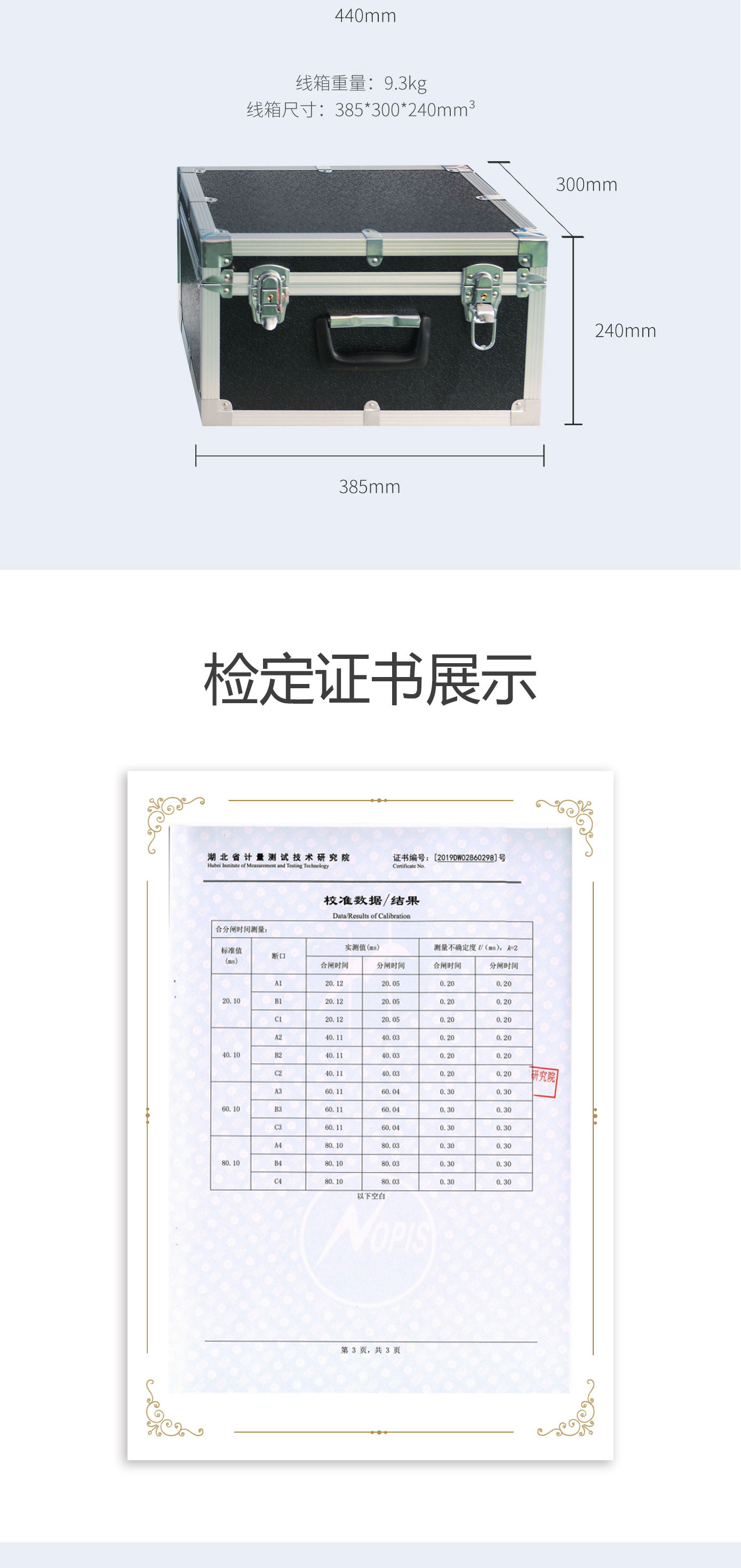 高壓開關動特性測試儀 斷路器動特性測試儀