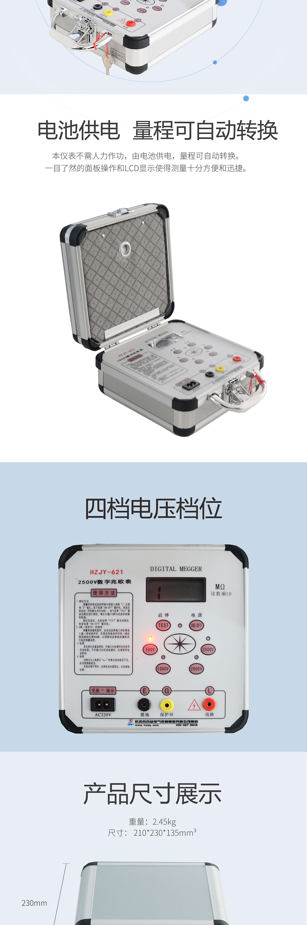 絕緣電阻測(cè)試儀 絕緣電阻測(cè)量?jī)x