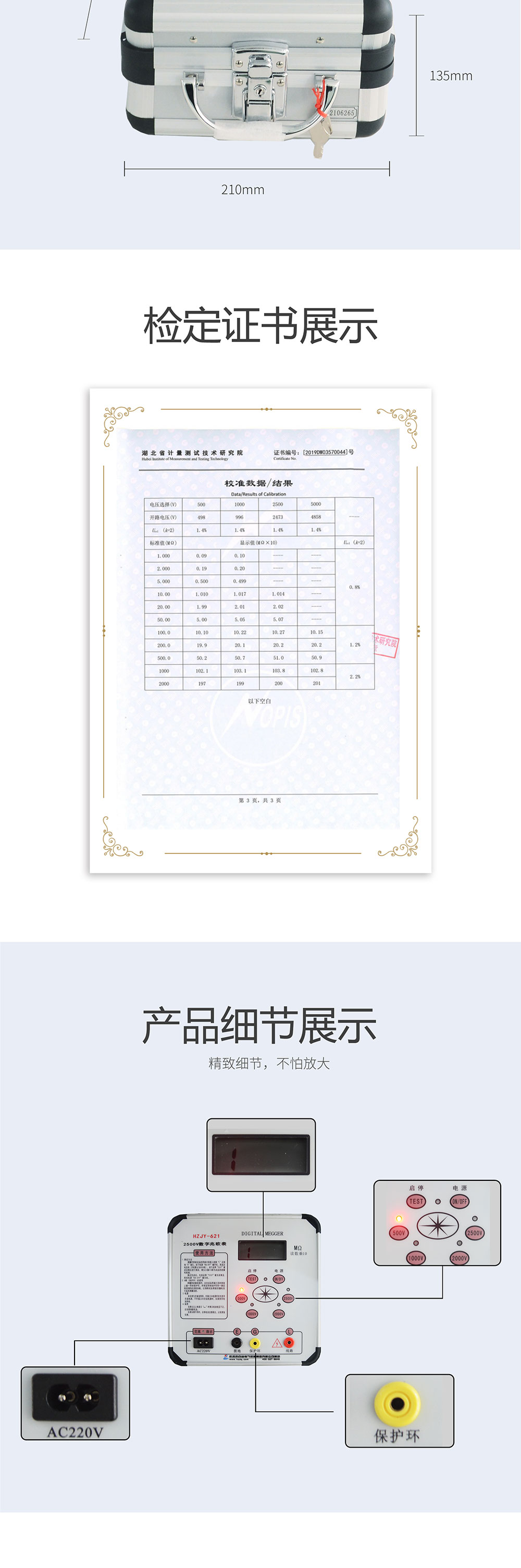 絕緣電阻測(cè)試儀 絕緣電阻測(cè)量?jī)x