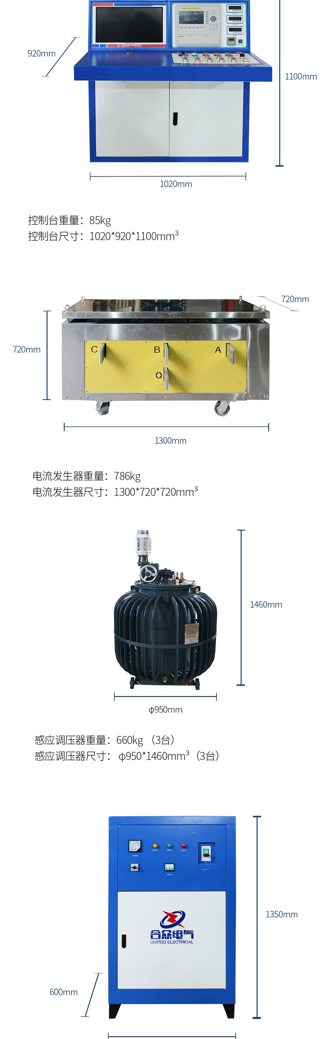 溫升試驗(yàn)裝置 溫升測(cè)試系統(tǒng)