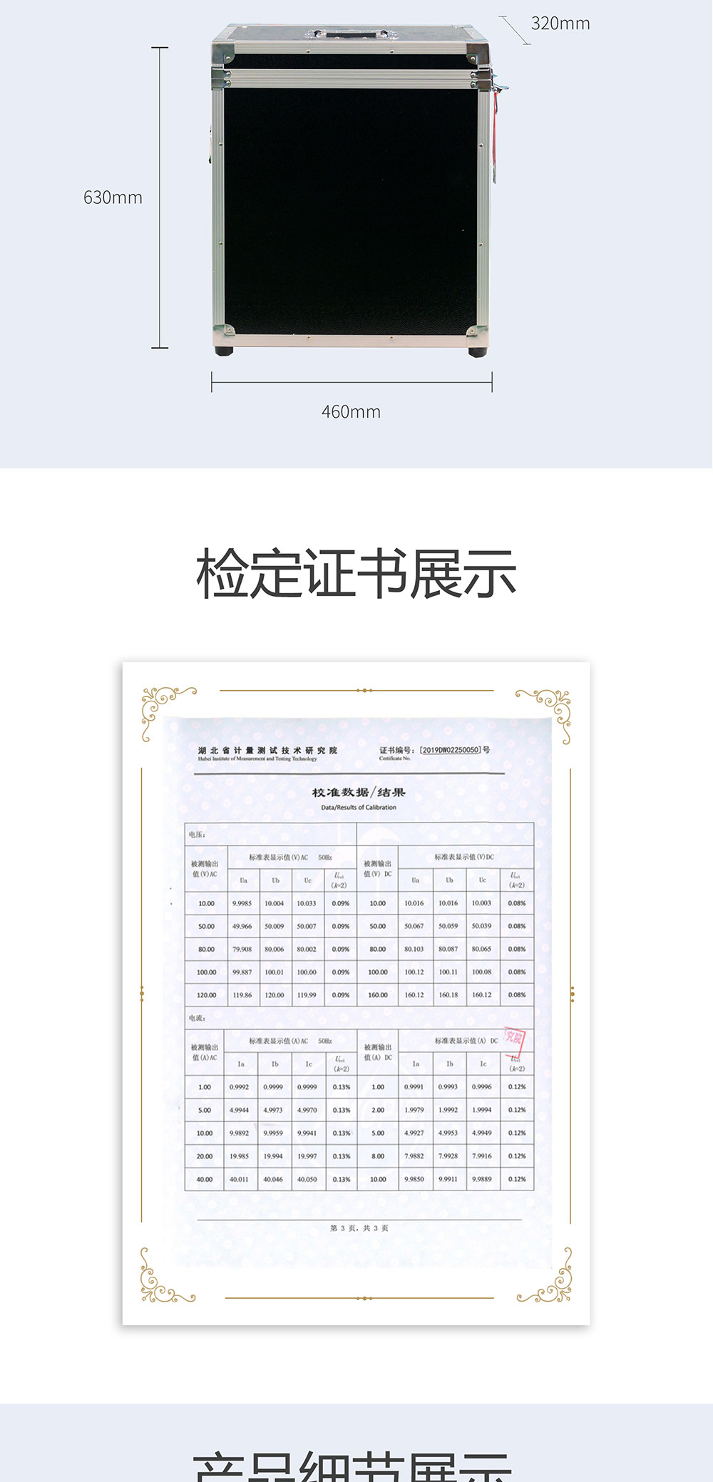 繼電保護(hù)測(cè)試儀 繼電保護(hù)校驗(yàn)儀