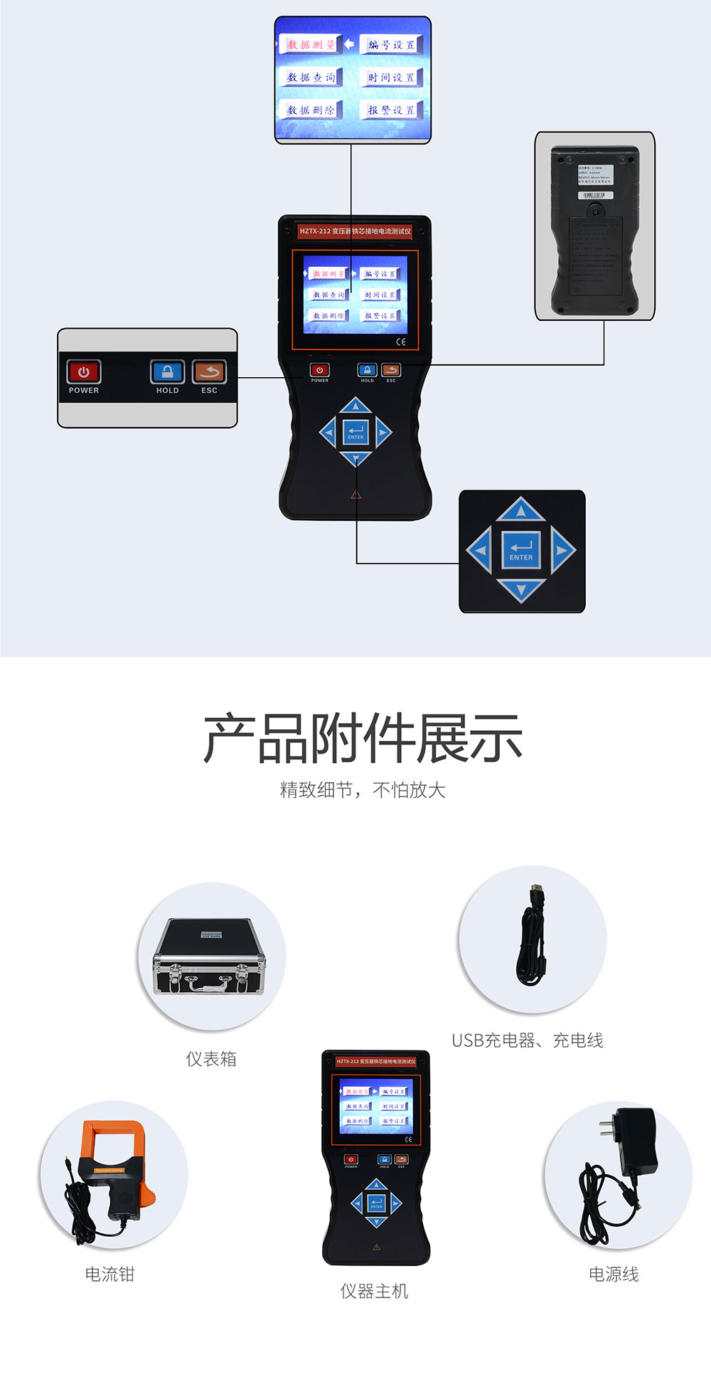 變壓器鐵芯接地電流測試儀