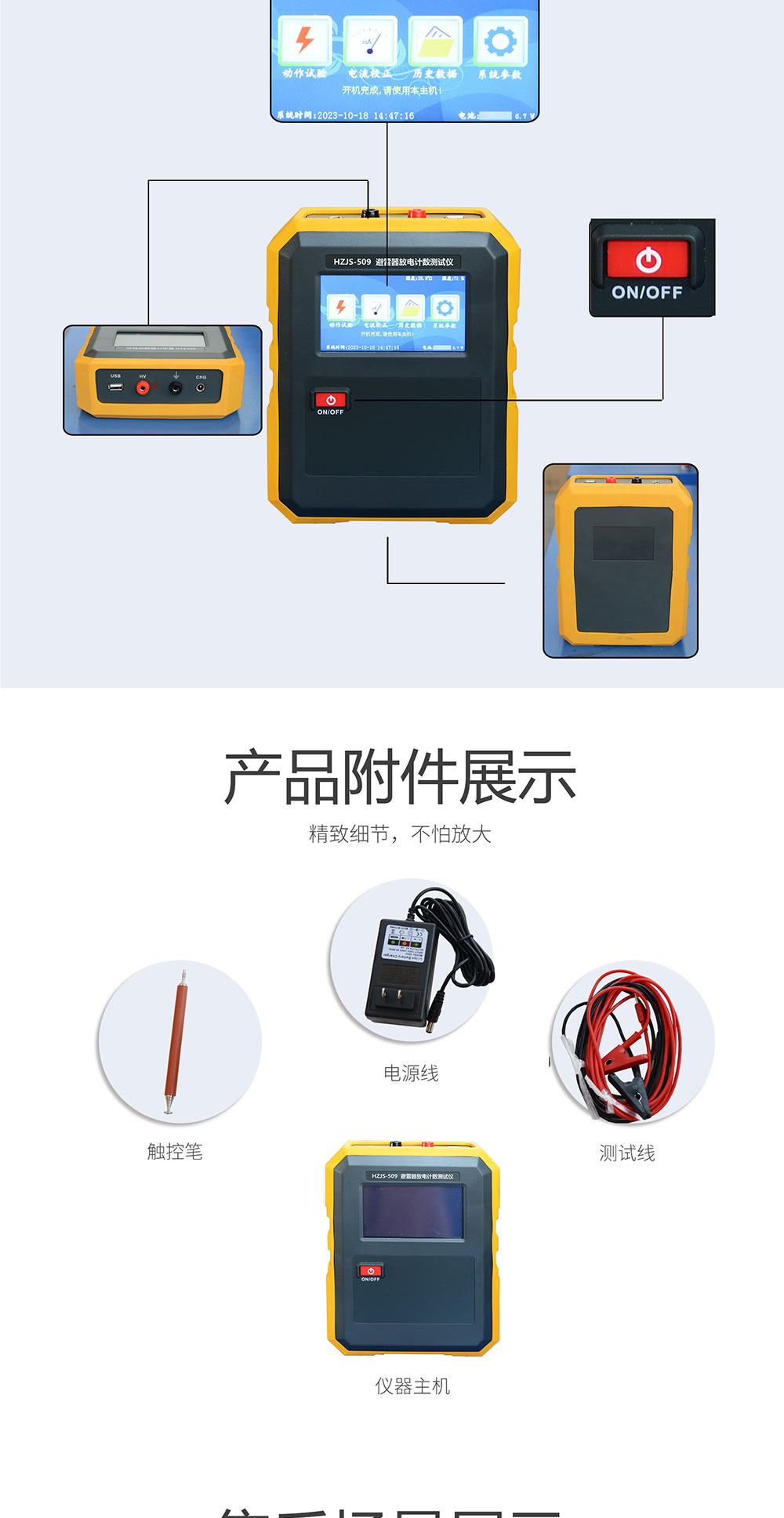 避雷器放電計(jì)數(shù)測(cè)試儀