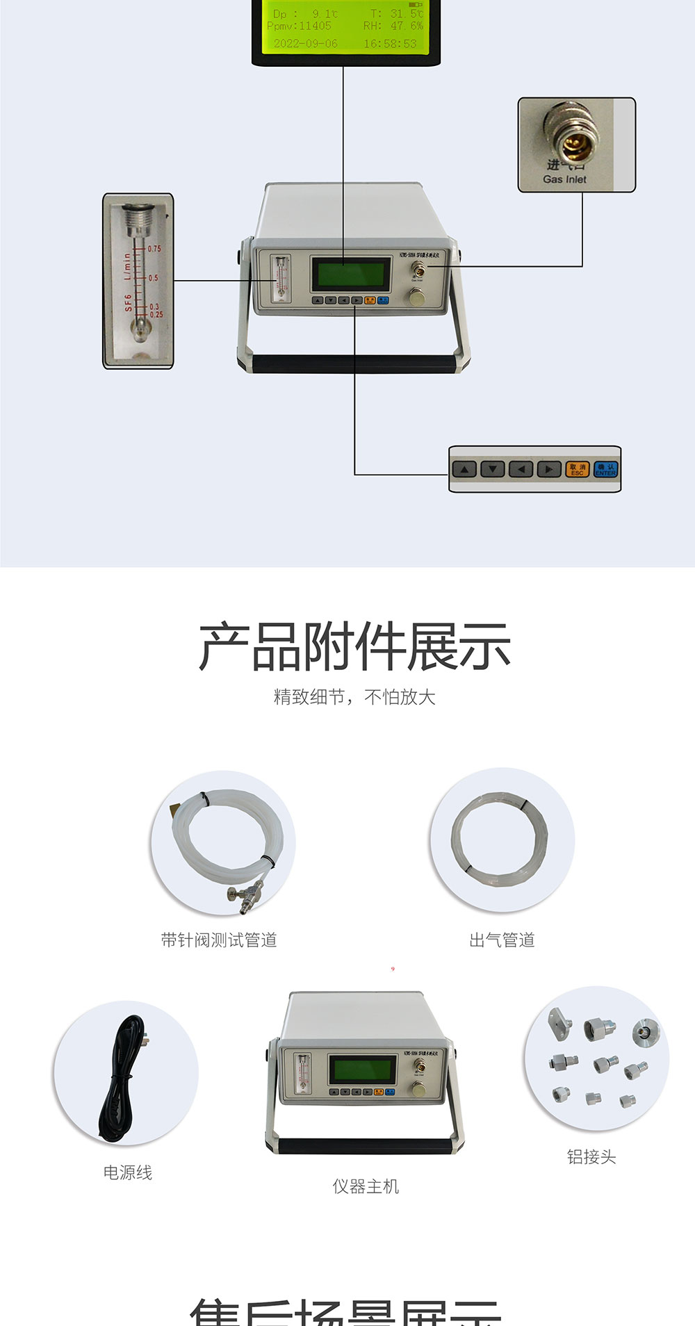 sf6微水測(cè)試儀